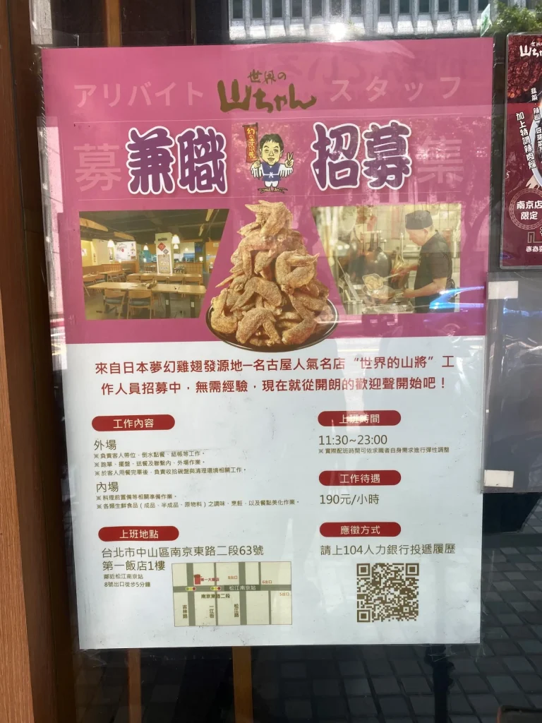 台湾のお給料事情 – 「Link Asia」外国人採用・定着支援ブログ