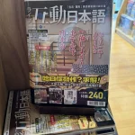 台湾出張で感じた事(インターンシップ)