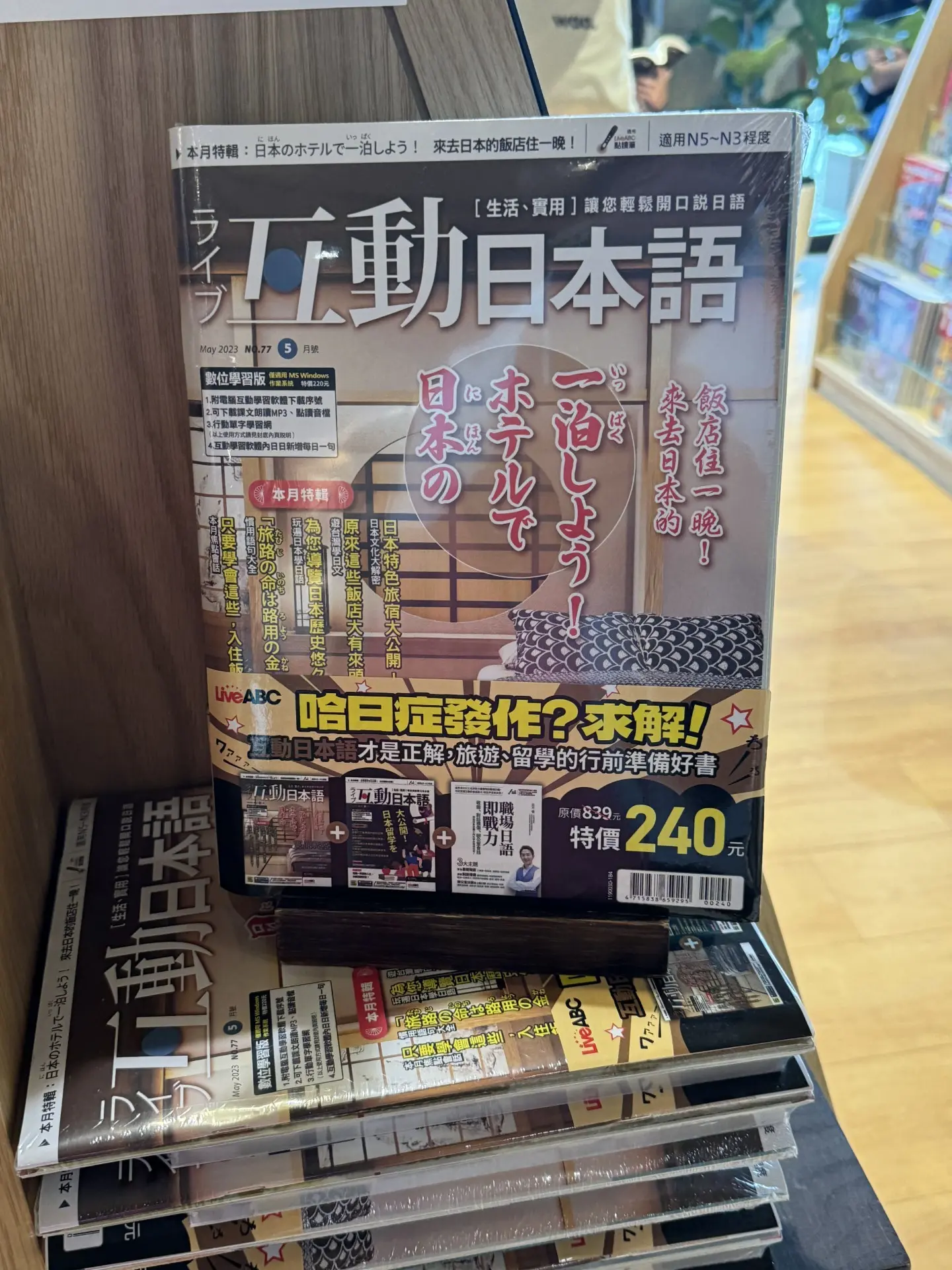 台湾出張で感じた事（インターンシップ）