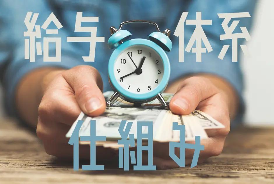 特定技能で知っておきたい給与体系の仕組み