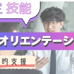 特定技能:インドネシア人材の魅力と採用ポイント