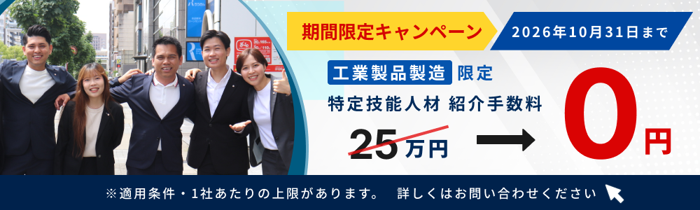 外国人採用・定着支援 Linkasia